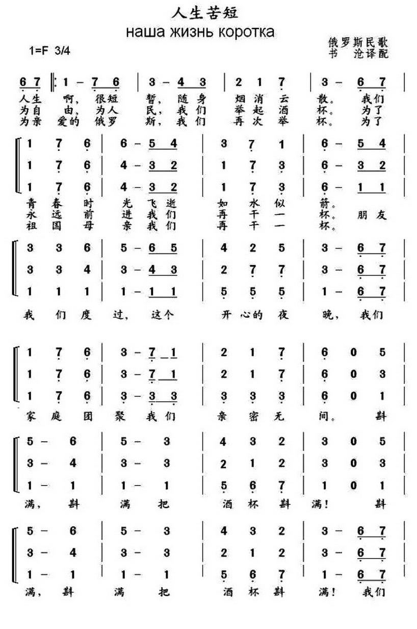 搜索小兵简谱_小兵张嘎(2)