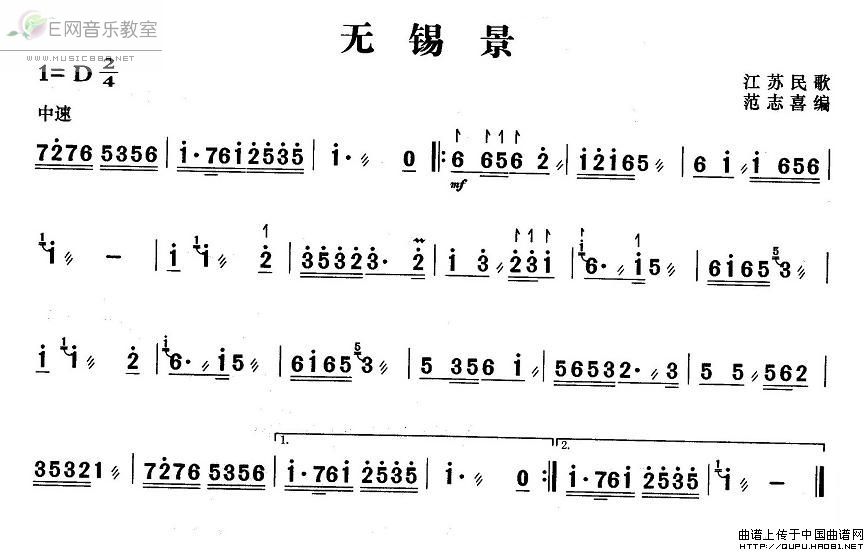 无锡景江苏民歌扬琴