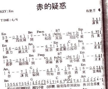 赤的疑惑曲谱_赤的疑惑简谱