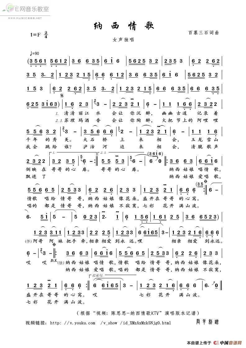 失恋情歌简谱_失恋进行曲简谱(3)