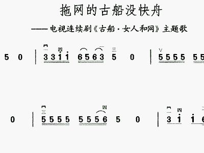 一舟功简谱_缺舟一帆渡图片(2)
