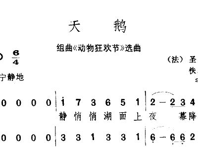 湖上天鹅的简谱_湖上天鹅钢琴曲简谱