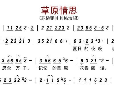 汝因势简谱_儿歌简谱(2)