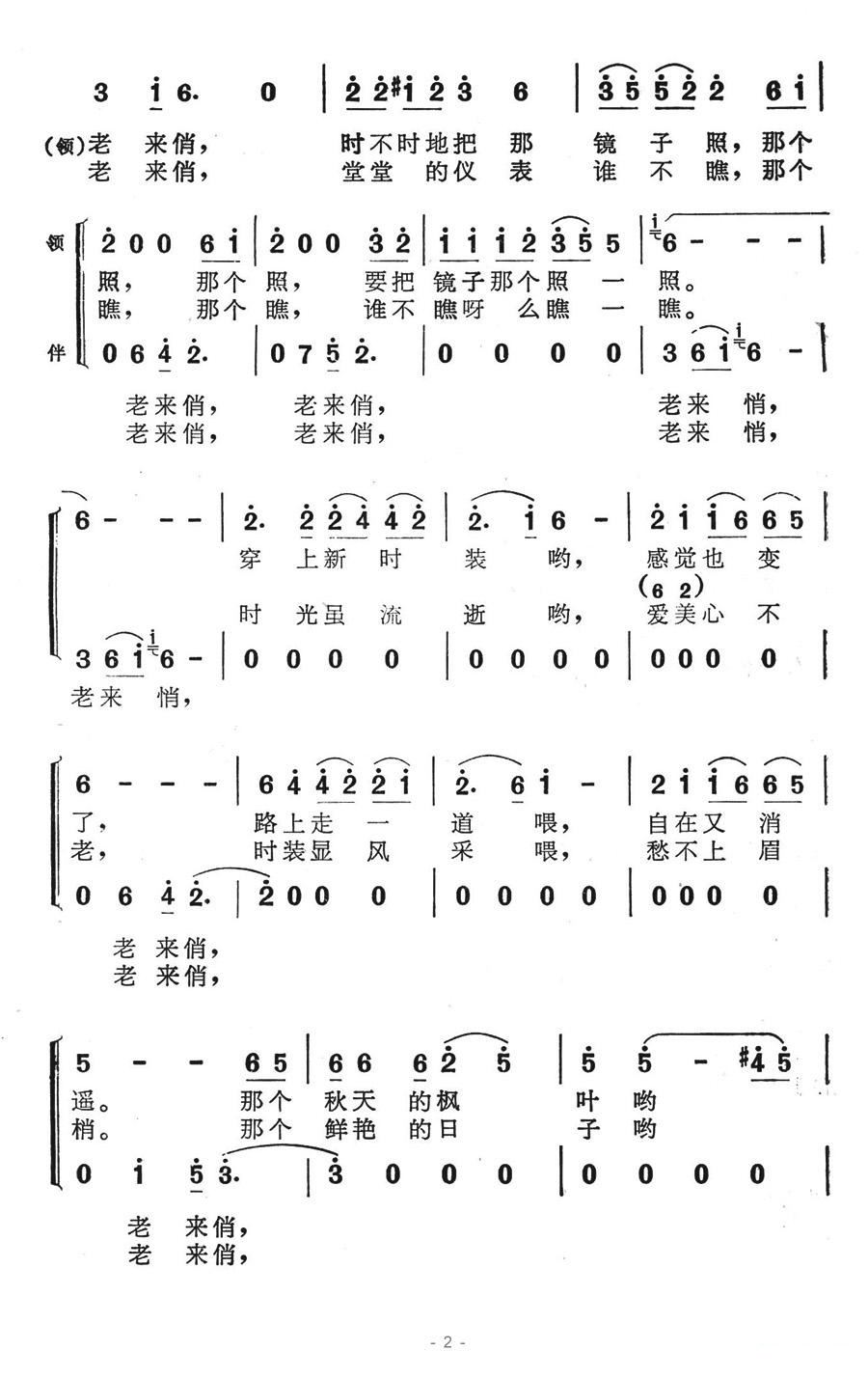 表演唱简谱_小星星简谱(2)