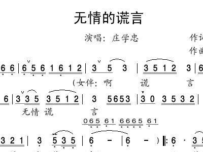 简谱谎言_权志龙谎言钢琴简谱(2)