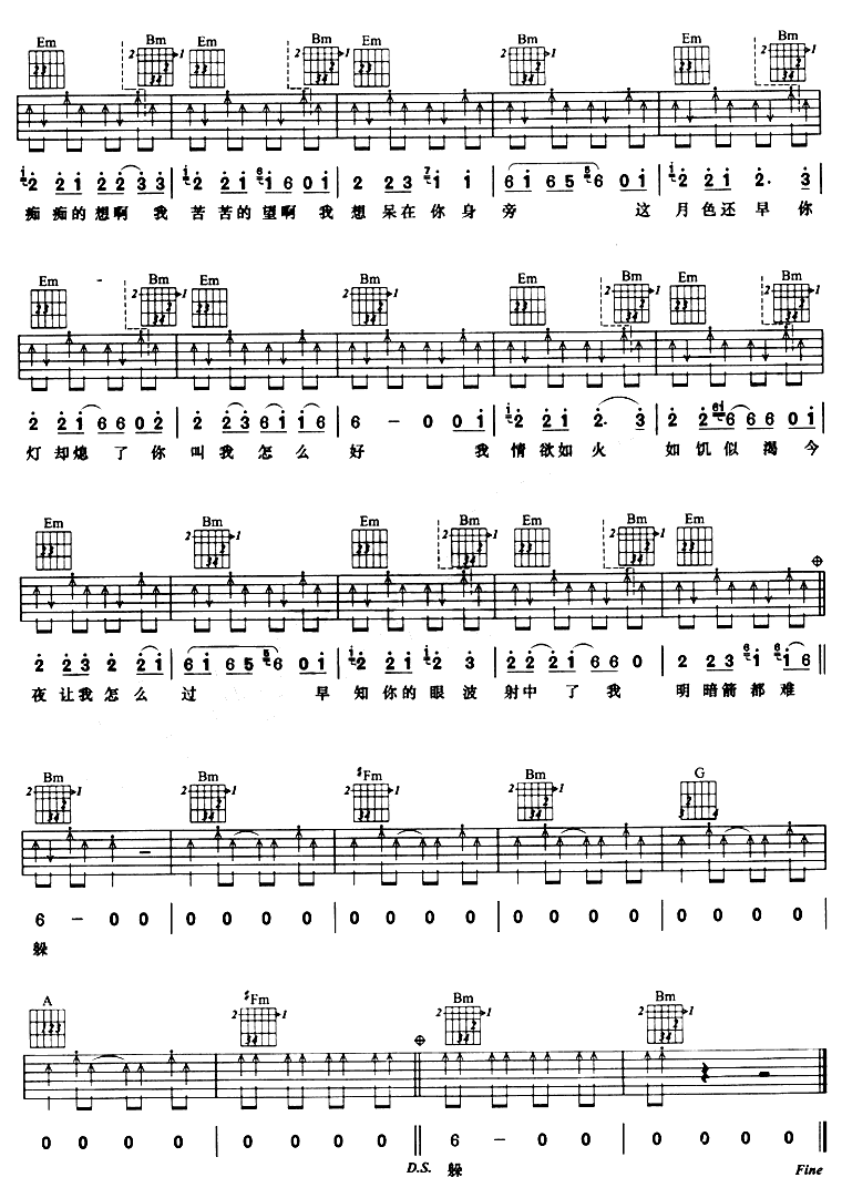 大眼睛词曲谱_大眼睛图片卡通