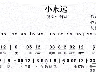 牛仔之歌小汤3曲谱_牛仔之歌曲谱