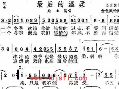 温柔简谱_恰似你的温柔简谱(3)