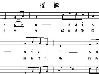 摇篮简谱_摇篮简谱歌谱图片(3)