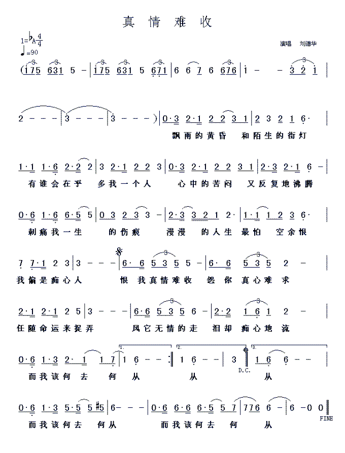 烙饼难曲谱_烙饼图片