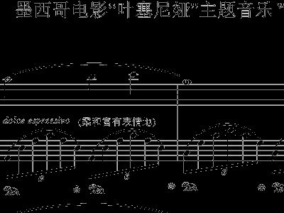 叶塞尼简谱_儿歌简谱