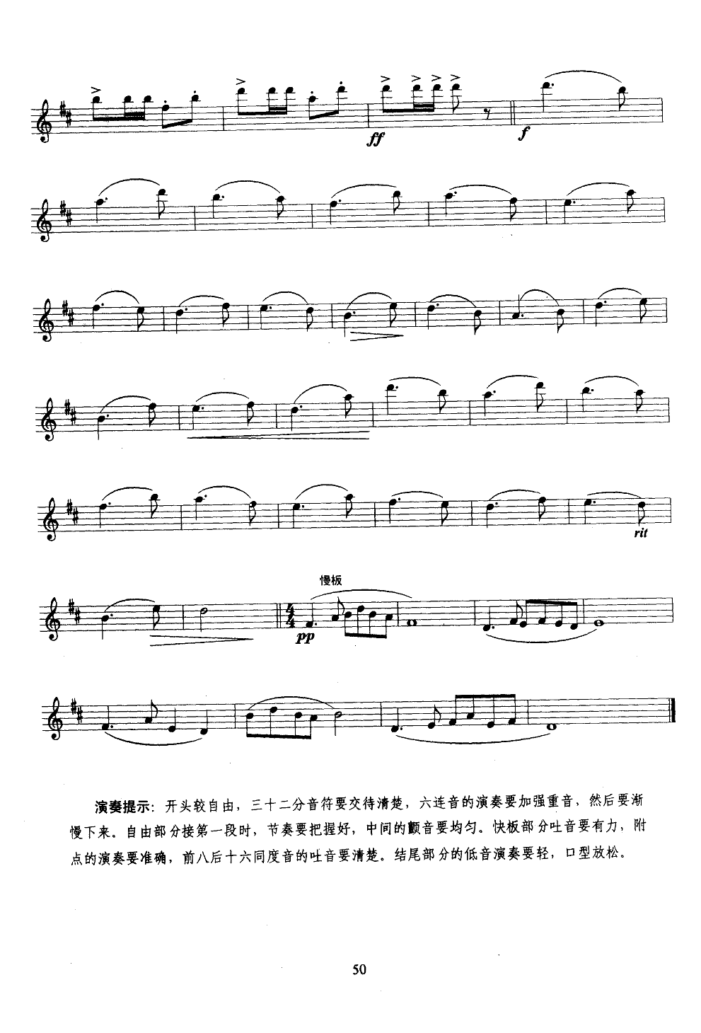 鱼洲唱晚简谱_鱼洲晚歌的图片(3)