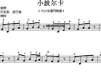 波尔卡舞曲简谱_波尔卡舞曲 三重奏