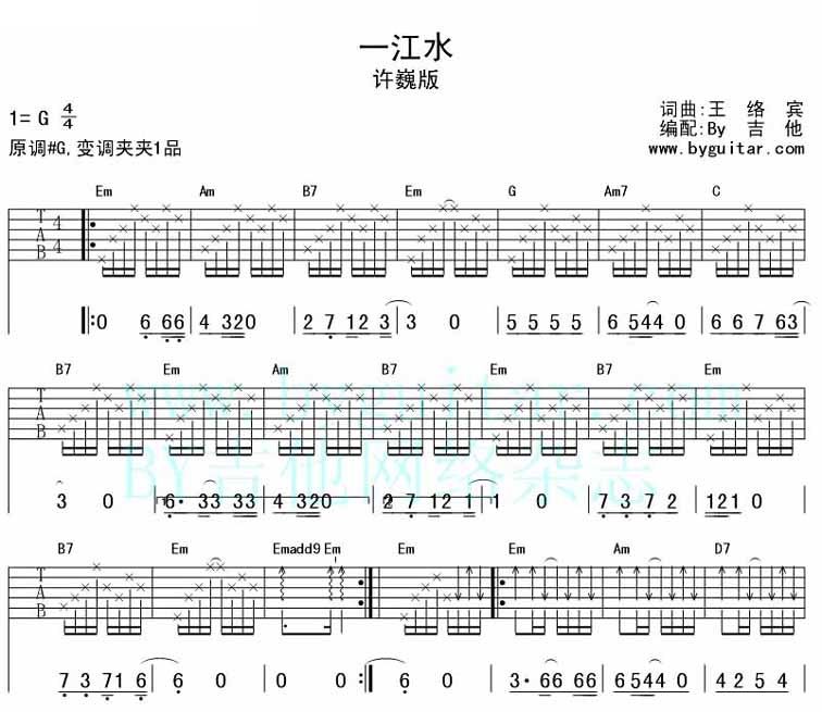 永隔一江水简谱_我俩永隔一江水 吉他独奏谱