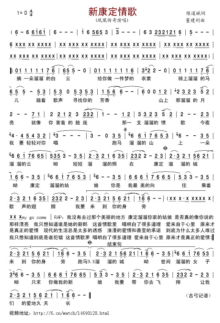 传奇笛子简谱_新白娘子传奇简谱笛子