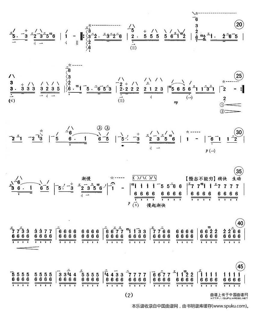 新翻语调绿腰琵琶曲谱_光遇新乐器琵琶曲谱