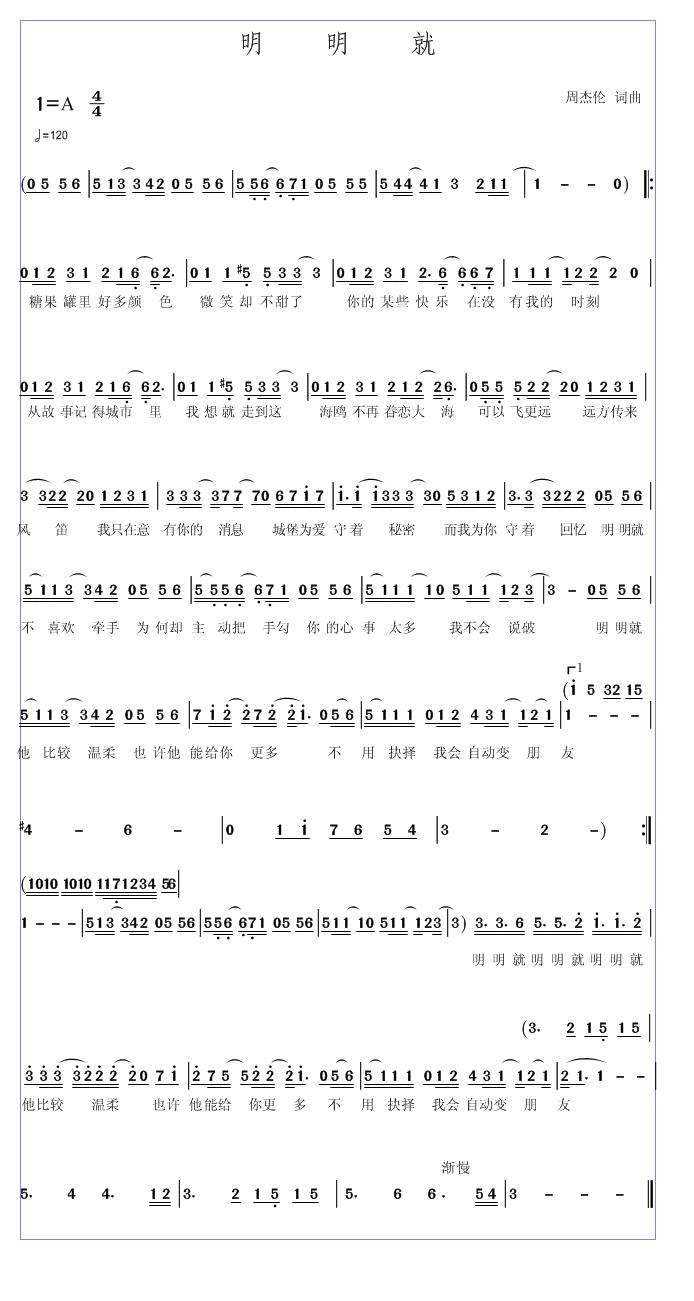 鸿雁左手和弦简谱_鸿雁左手和弦伴奏简谱