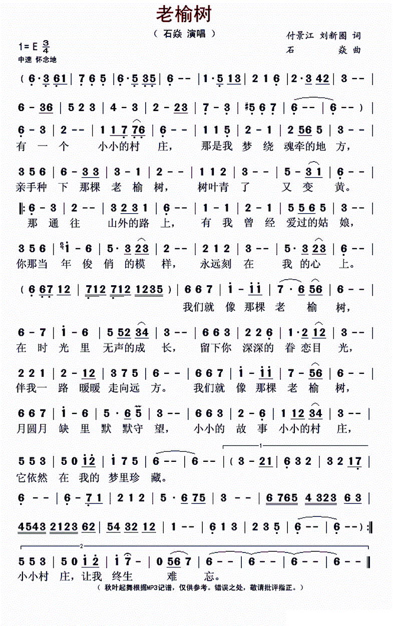 老司城简谱_永顺老司城(3)