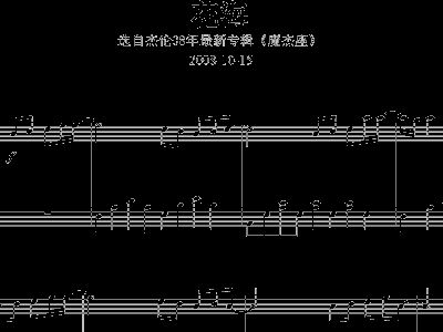 花海钢琴简谱_花海钢琴简谱数字图片(3)