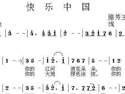快乐大本营啦啦歌简谱_生日快乐简谱(3)