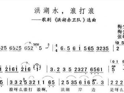 洪湖水简谱_洪湖水简谱曲谱(3)