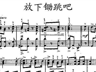 放下简谱_放下简谱歌谱(3)