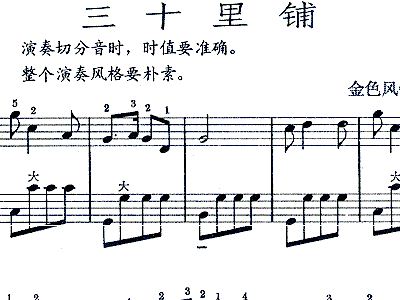陕北民歌简谱_陕北民歌小桃红简谱(3)