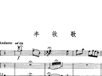 丰收歌简谱_丰收歌简谱歌谱(3)