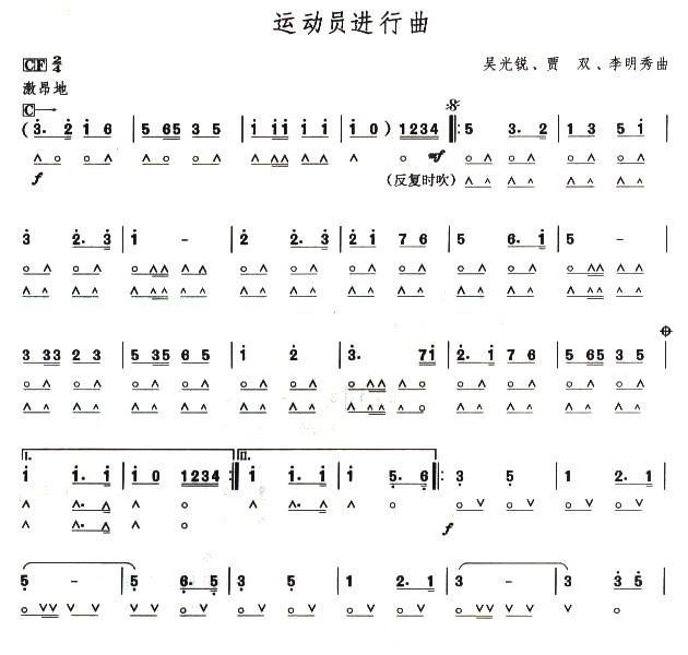 运动会进行曲简谱_失恋进行曲简谱