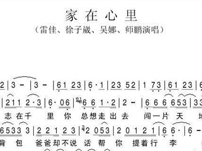 家在简谱_在灿烂的阳光下简谱(3)