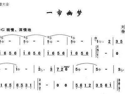 错一帘幽梦 又见一帘幽梦 一帘幽梦 又见一帘幽梦电视剧
