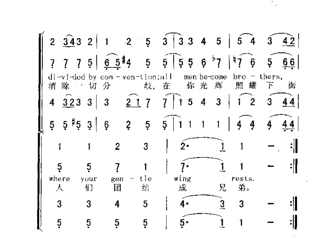 欢乐颂歌曲简谱_欢乐颂简谱(2)