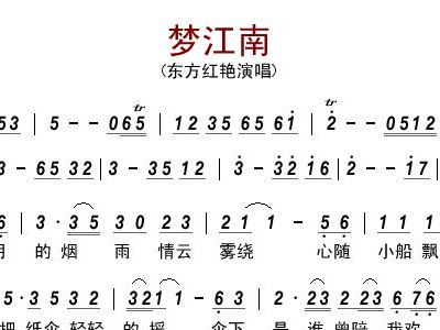 东方红艳简谱_东方红艳(2)