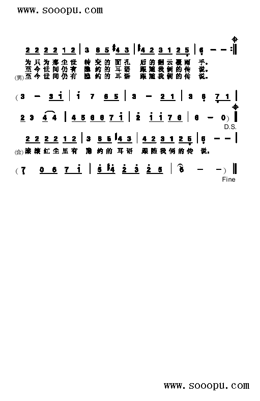 滚滚红尘