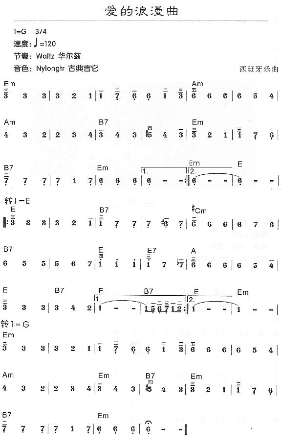 浪漫曲的曲谱_陶笛曲谱12孔