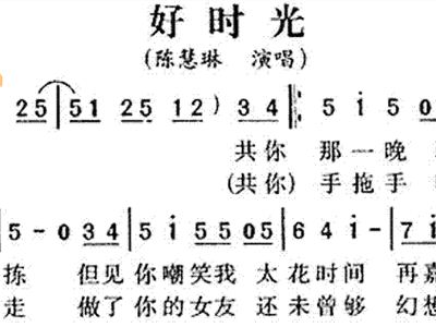 好时光简谱_儿歌简谱(3)
