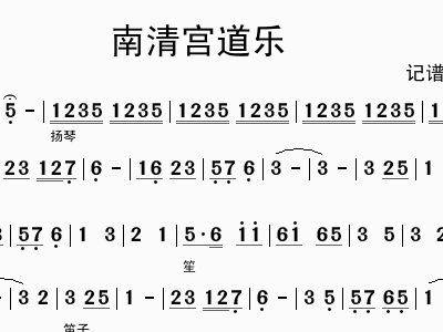 南得乐简谱_儿歌简谱