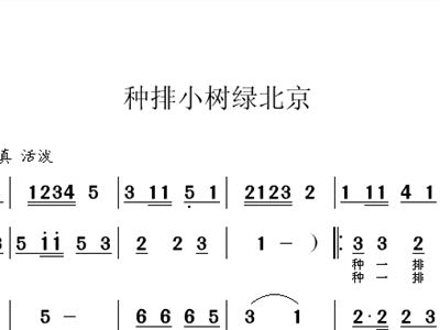 小树树简谱_大树和小树图片