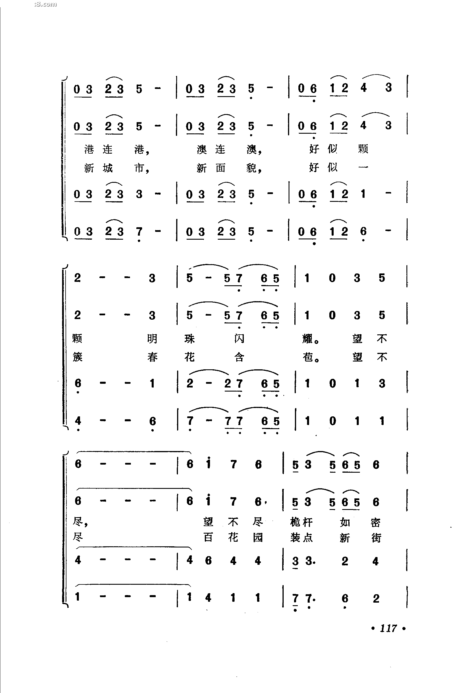送郎当红军简谱_送郎当红军 江西民歌(2)