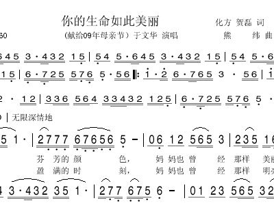 如此的曲谱_如此可爱的我们(3)