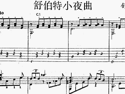 舒伯特小夜曲 独奏曲