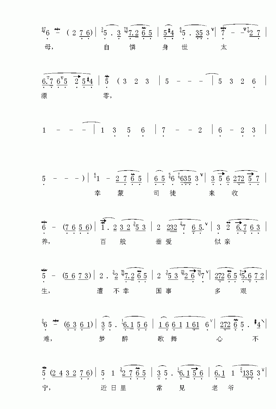 清香敬诸神曲谱_陶笛曲谱12孔(2)