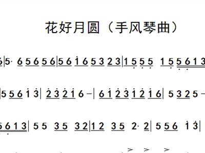 对花手风琴曲谱_只要平凡手风琴曲谱(2)