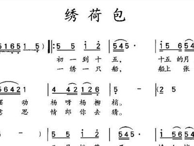 绣金品简谱_儿歌简谱(2)