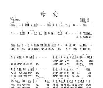 母爱简谱_母爱简谱廖昌永