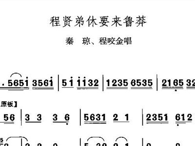 京剧秦琼观阵曲谱_京剧秦琼(2)