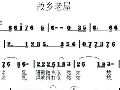 老屋的简谱_守着老屋的父母简谱 女声独唱版 爱乐个人制谱园地 中国曲谱网