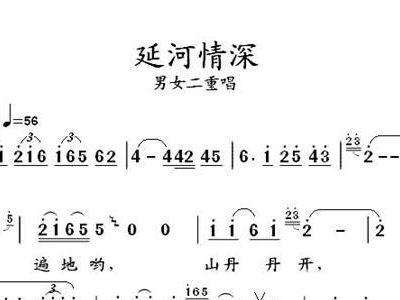 延河情深简谱_儿歌简谱