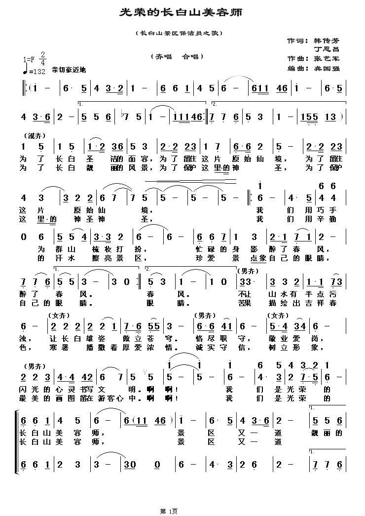 夜上海简谱词曲_夜上海简谱(3)
