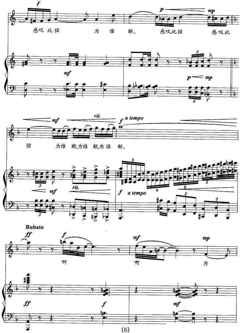 锦瑟简谱曲谱网_锦瑟简谱